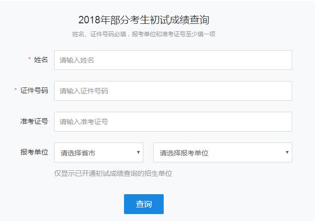 2023济南自考网成绩查询_湖南自考查询成绩系统_新疆自考查询成绩