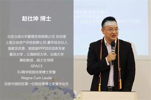 EU商学校友表彰大会6